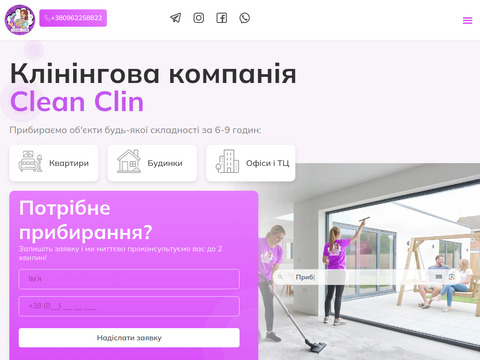 відгуки clean-clin.lviv.ua