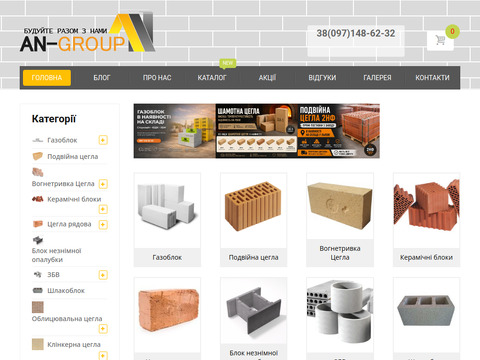 відгуки an-group.com.ua
