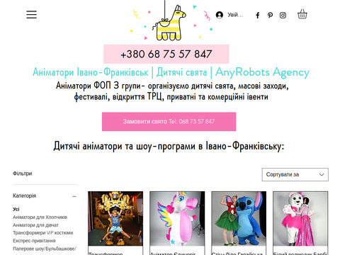 відгуки anyrobots.agency