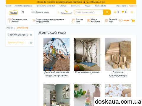 mamamag.com.ua отзывы