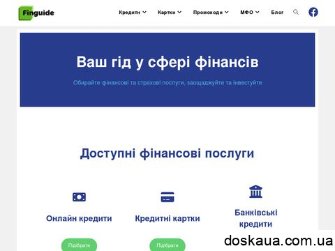 finguide.com.ua