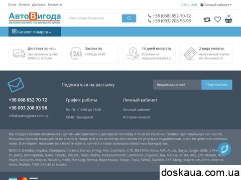 autovygoda.com.ua отзывы