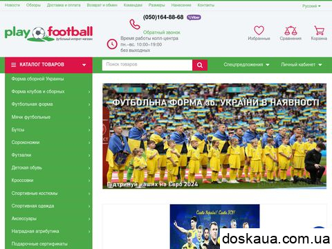 playfootball.com.ua отзывы