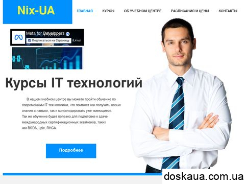 відгуки nix-ua.com.ua