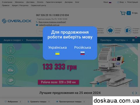 overlock.com.ua отзывы