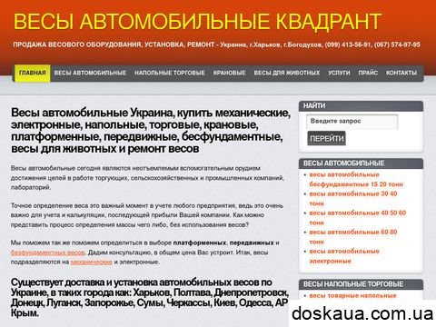 відгуки kvadrant.com.ua