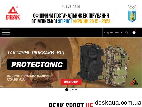 peaksport.com.ua отзывы