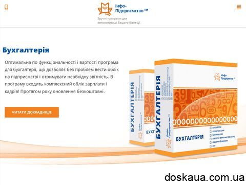 uvelirsoft.com.ua отзывы