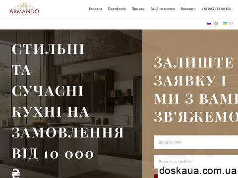 decor-armando.com.ua отзывы