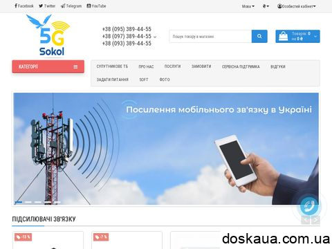 sat-sokol777tv.com.ua отзывы