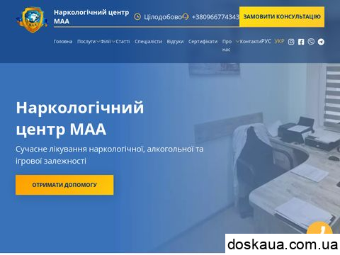 maa.if.ua отзывы