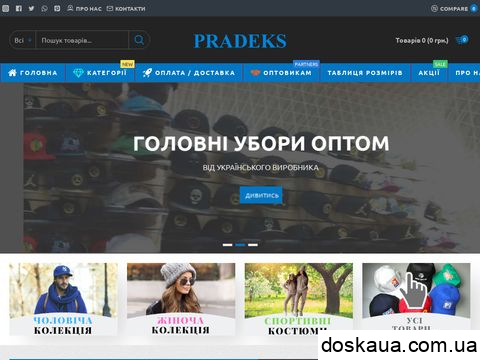 shapka-pradeks.com.ua