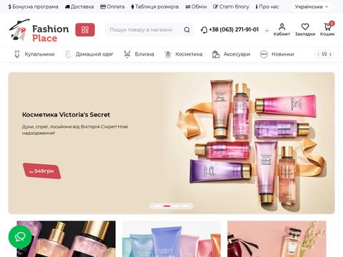 відгуки victoriasecret.com.ua