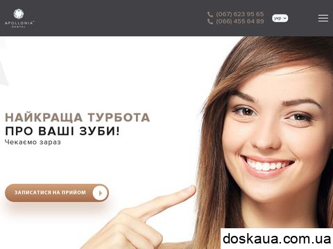 apollonia-dental.com.ua