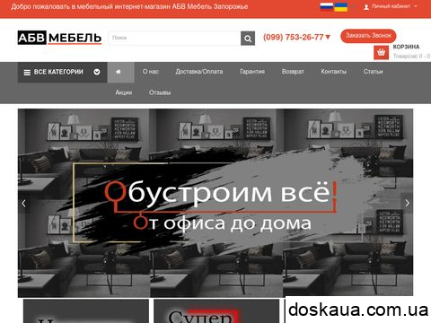 abvmebel.com.ua отзывы