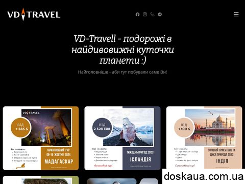 vd-travel.com.ua