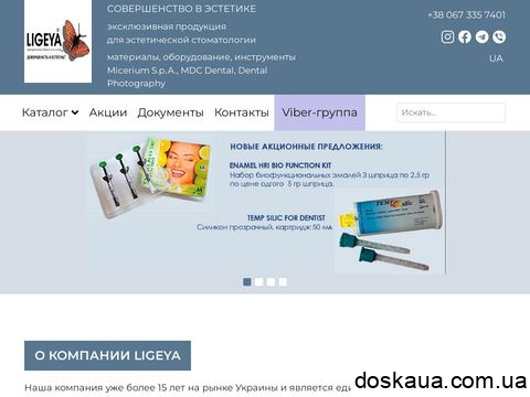 ligeya.com.ua отзывы