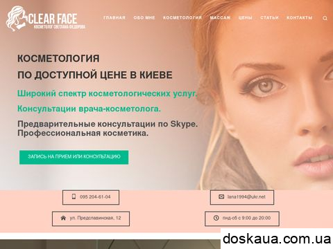 clear-face.com.ua