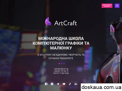 позитивні і негативні відгуки artcraft.net.ua