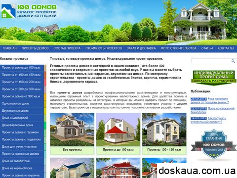 100domov.com.ua