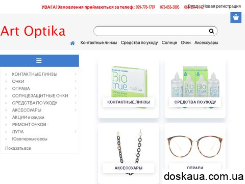 artoptika.com.ua