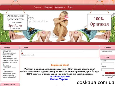 позитивні і негативні відгуки spa-abyss.com.ua