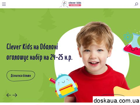 позитивні і негативні відгуки cleverkids.com.ua