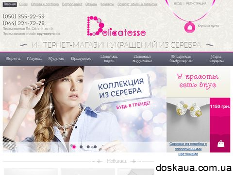 delicatesse.kiev.ua