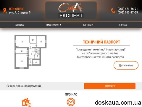 expert.te.ua