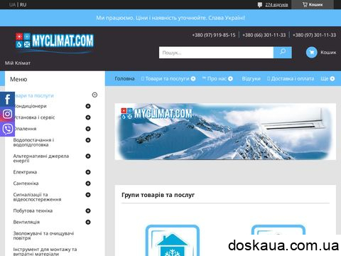 myclimat.com.ua