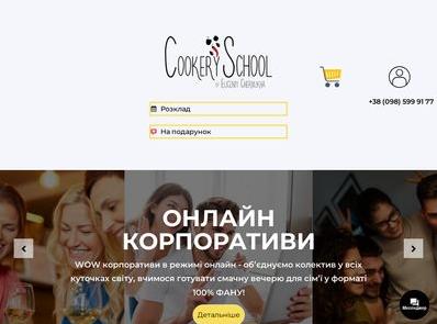 cookeryschool.com.ua