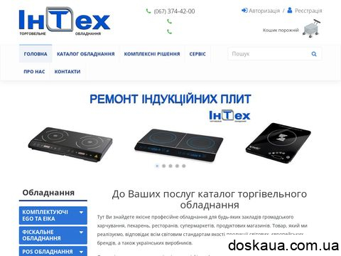 in-teh.com.ua отзывы