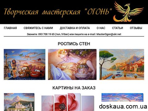 new-original-style.com.ua отзывы