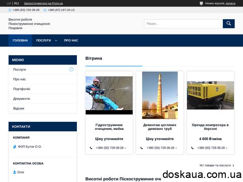 позитивні і негативні відгуки promservice.ks.ua