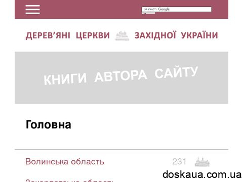 decerkva.org.ua отзывы