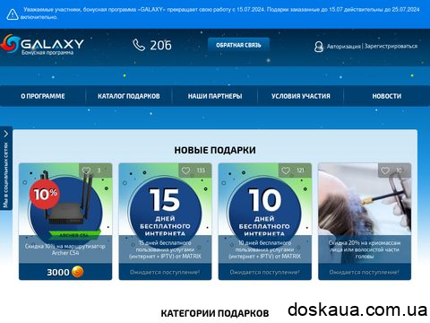 mygalaxy.com.ua отзывы