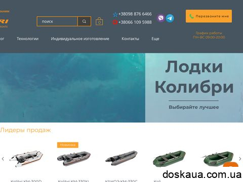 lodki-kolibri.com.ua