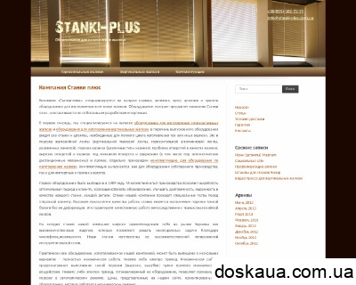 відгуки stanki-plus.com.ua