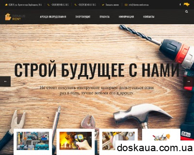 domius-rent.com.ua