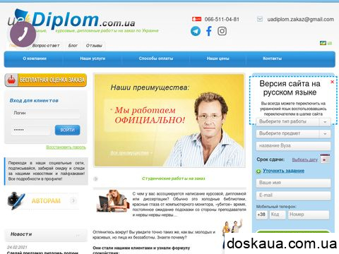 uadiplom.com.ua