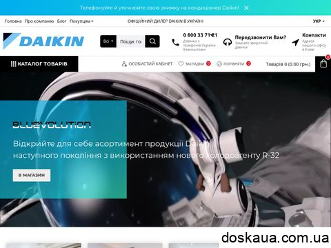 позитивні і негативні відгуки daikin-ua.com.ua