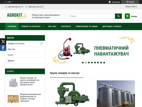 відгуки agrokit.com.ua