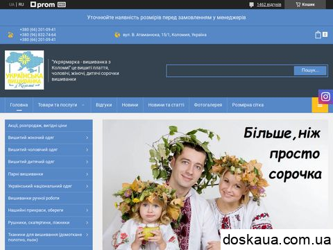 ukryarmarka.com.ua