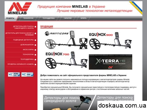 позитивні і негативні відгуки minelab.com.ua