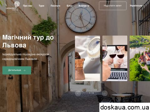 ukrtravellab.com.ua отзывы