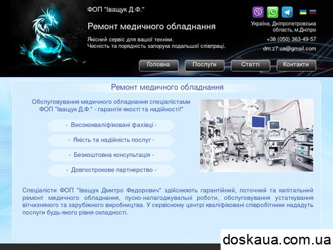 dmz7.com.ua отзывы