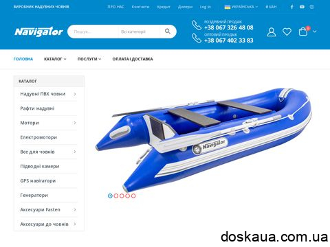 navigatorboat.com.ua